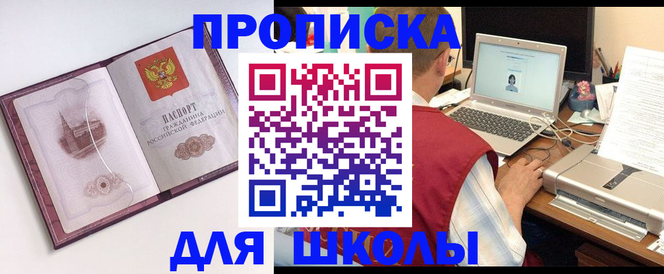 регистрация в Биробиджане